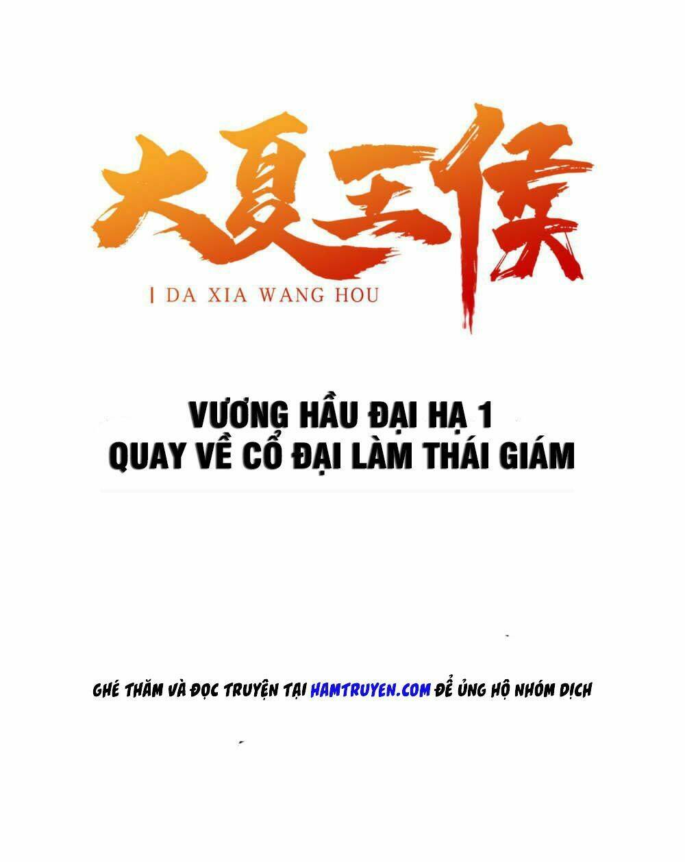 đại hạ vương hầu chapter 1 2