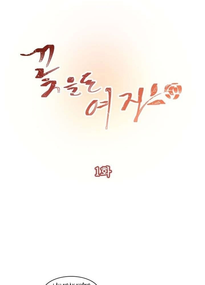 [18+] nàng hoa chapter 1.1 4