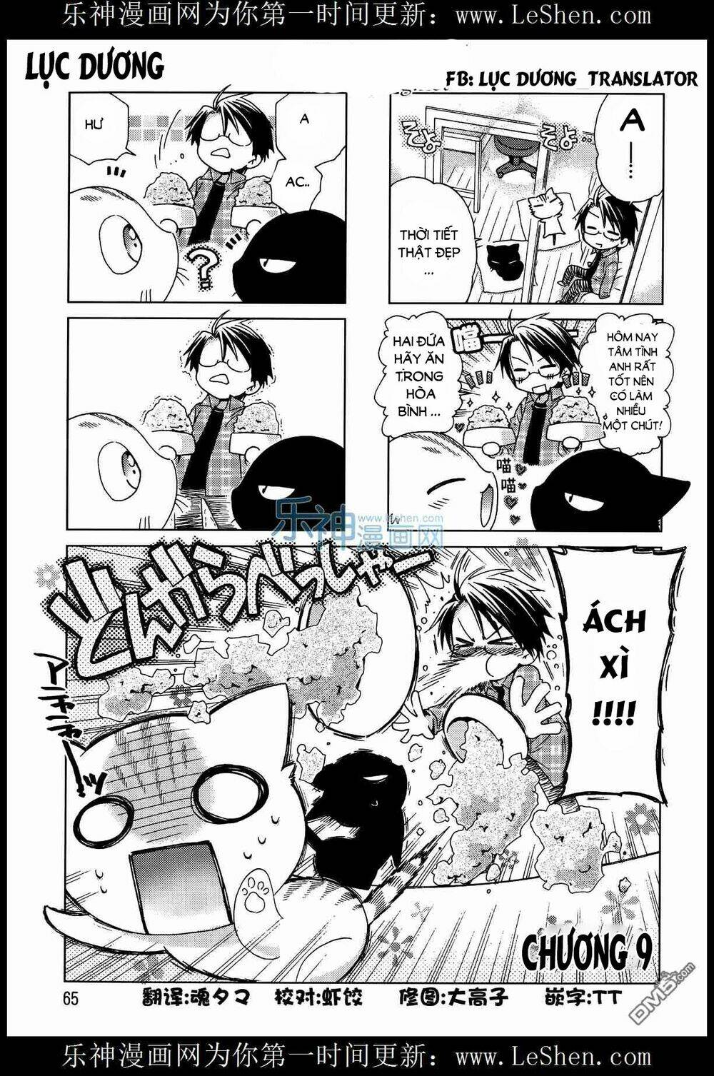 ashiya-san no neko chapter 9 1