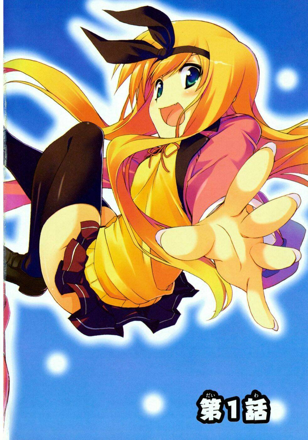 emu emu! chapter 1 5