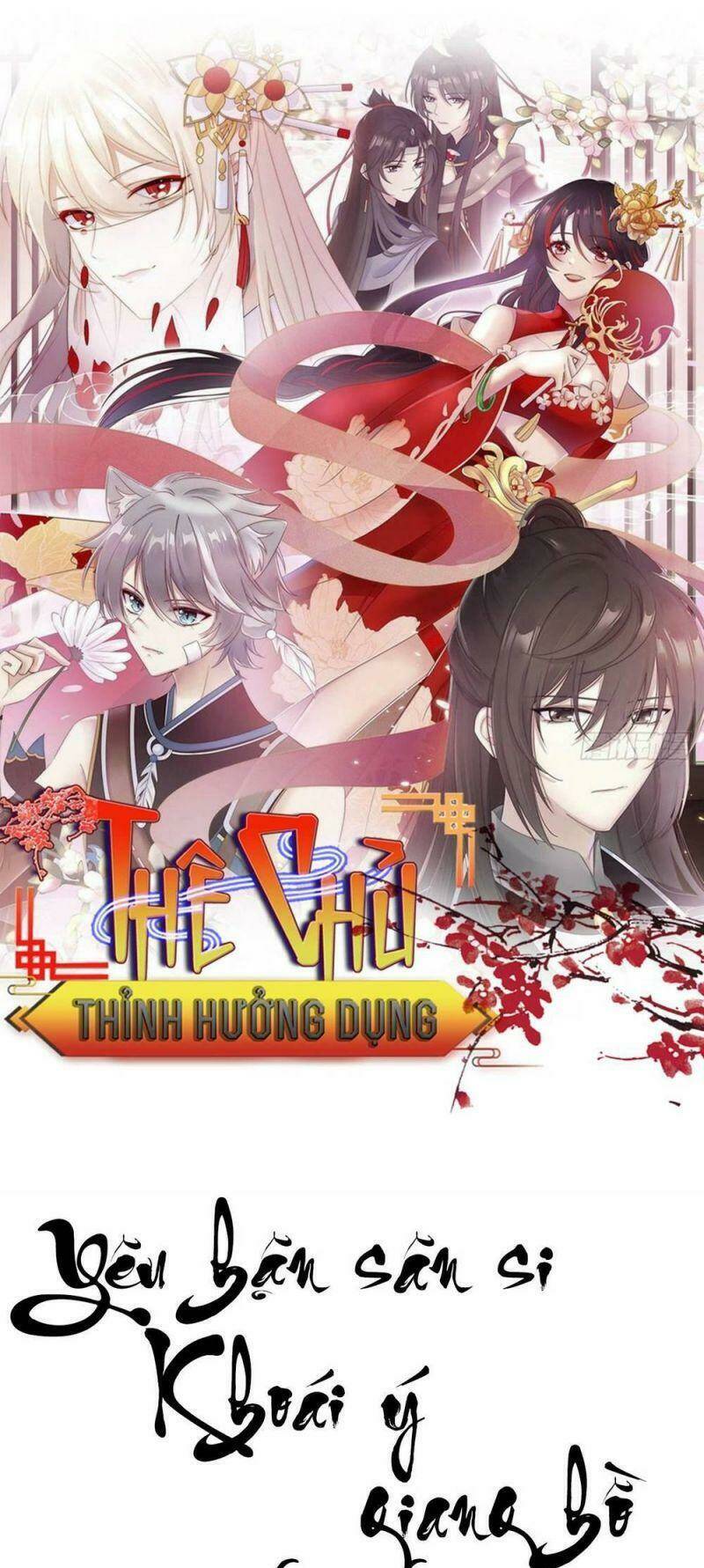 thê chủ, thỉnh hưởng dụng chapter 0.3 47