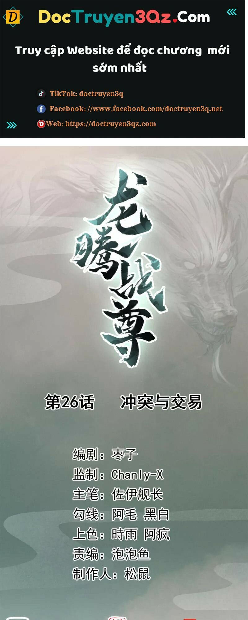 long hồn chiến tôn chapter 26 1