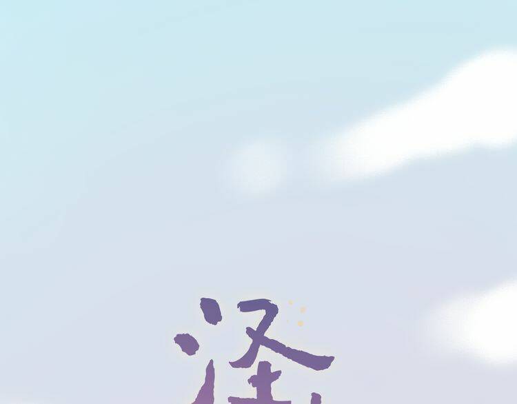 trạch thượng tịch mịch huỳnh hỏa chapter 10 53