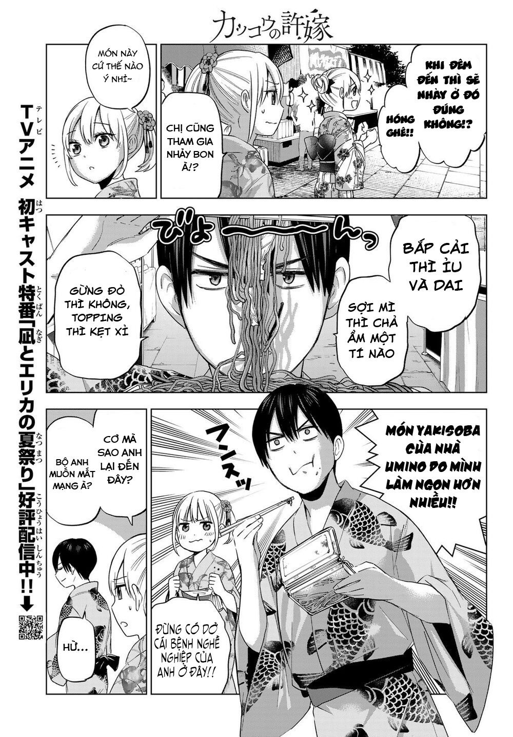 kakkou no iinazuke chapter 75 7