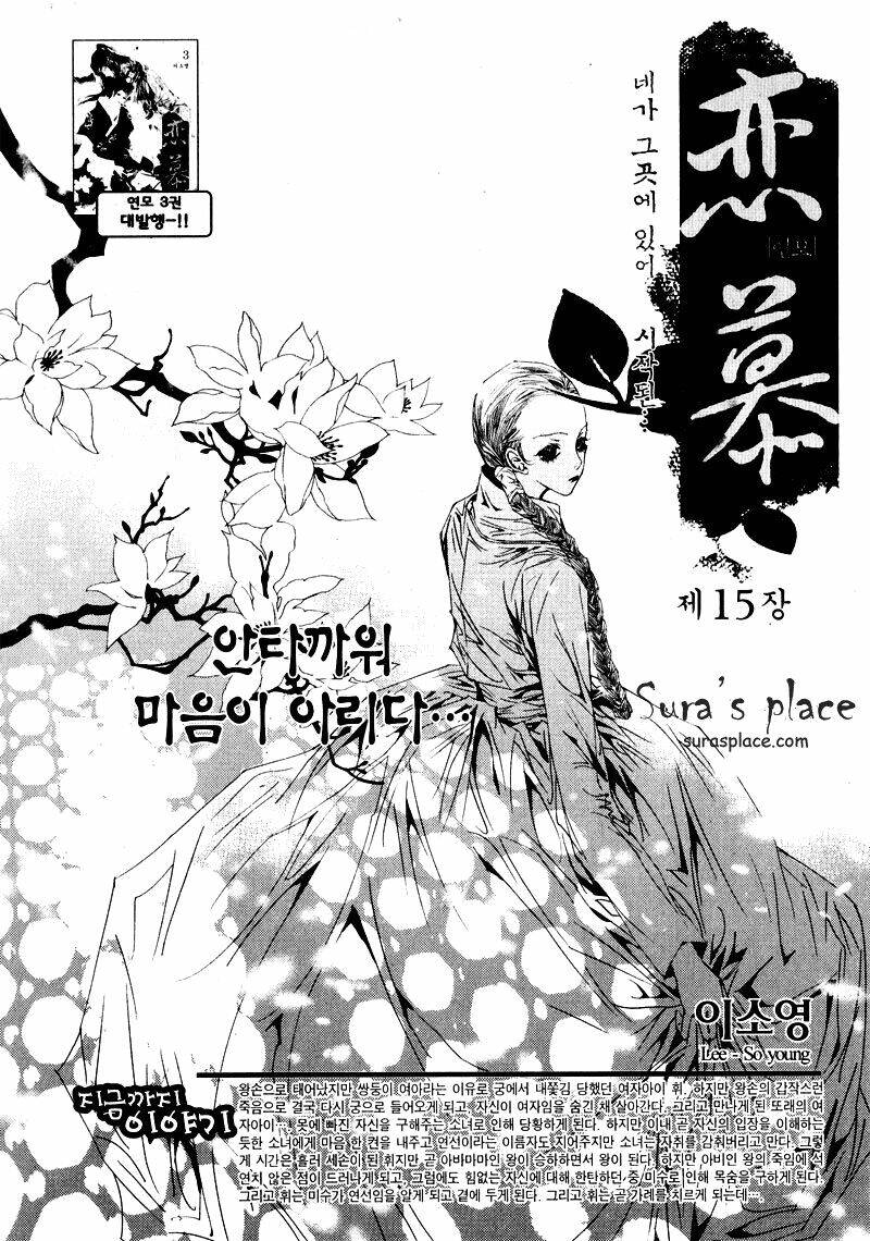 yeonmo - hoàng đế giả trai chapter 15 3