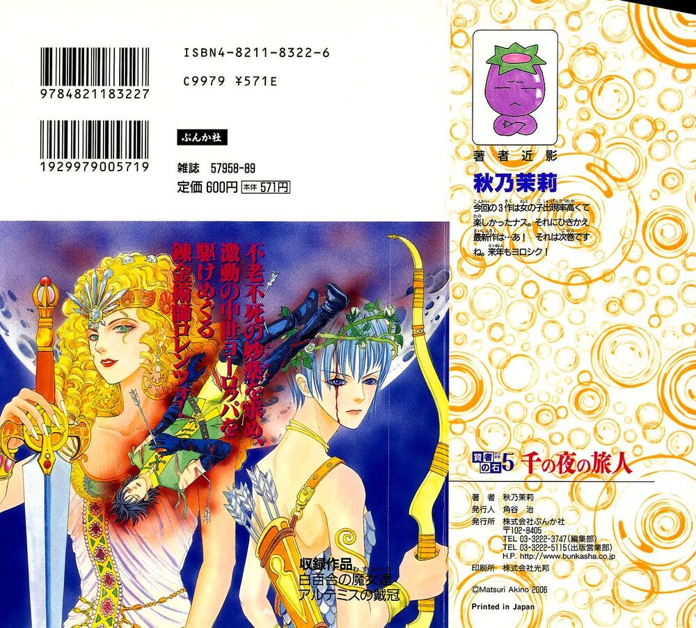 kenja no ishi chapter 14 3