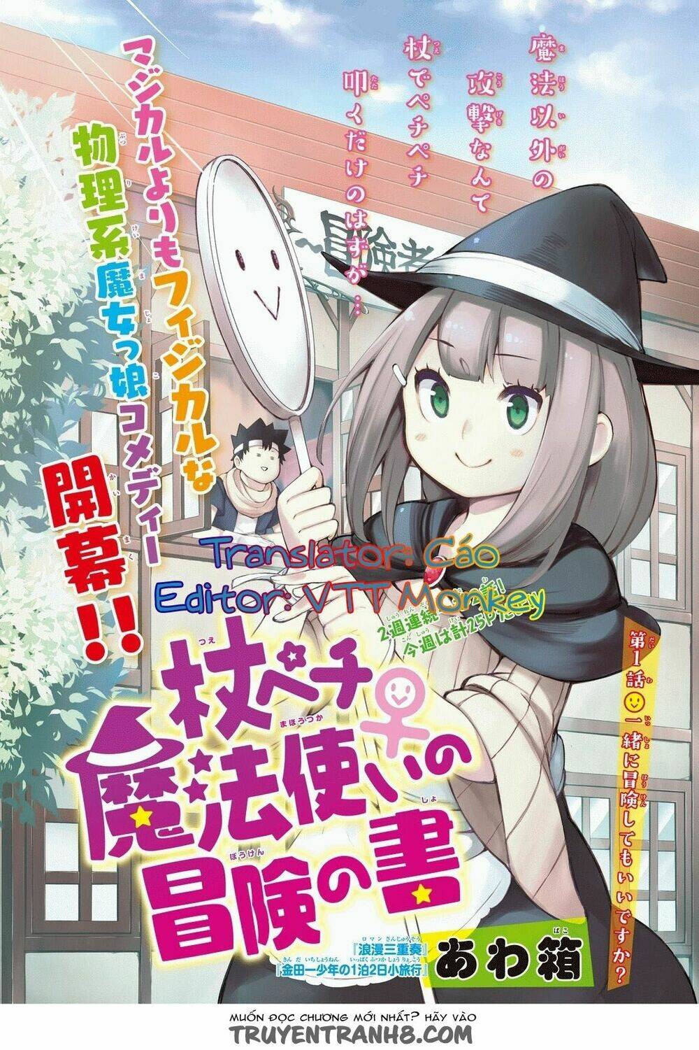 tsue pechi mahoutsukai no bouken no sho chapter 1 1