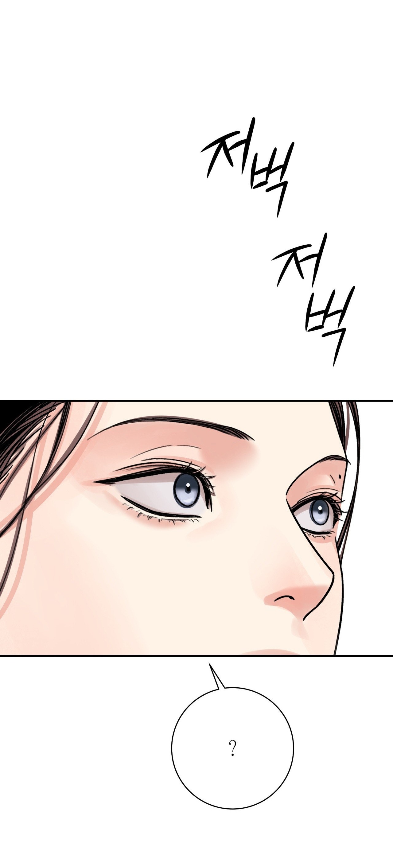 [18+] trượng kiếm tựa hoa chapter 58.2 14