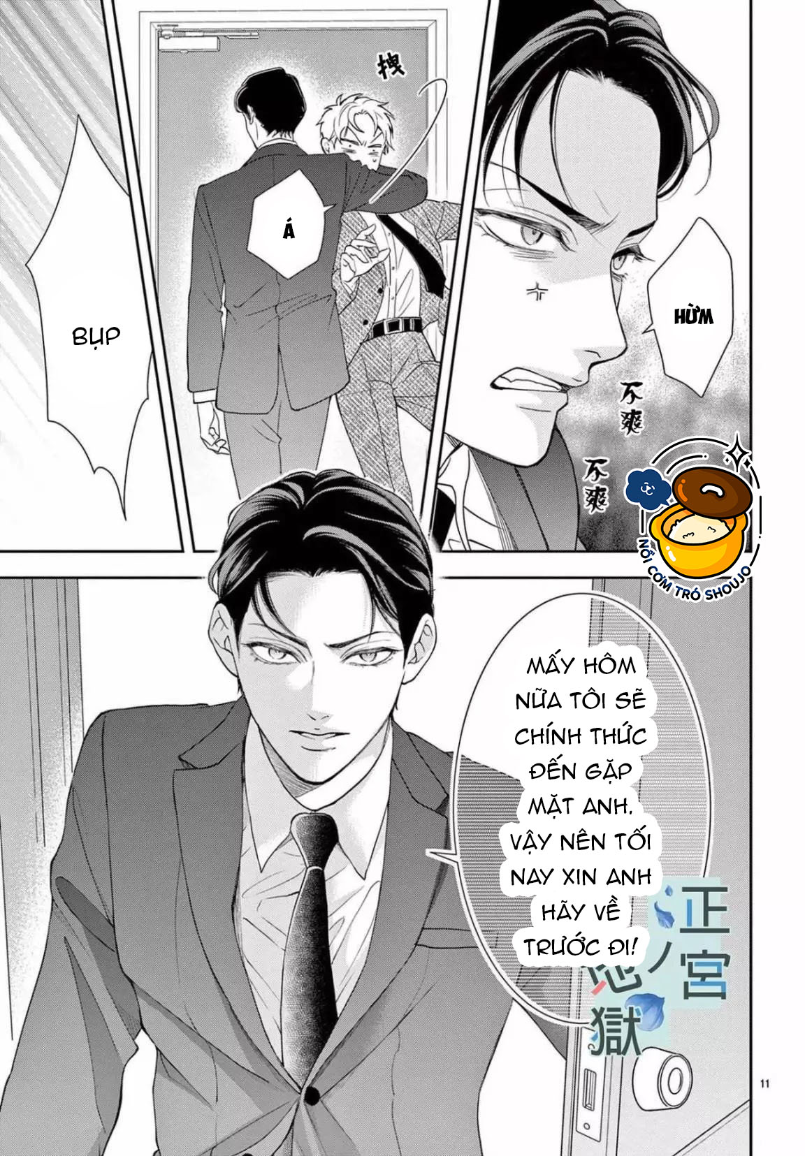 địa ngục ngọt ngào của yonoi tsukihiko chapter 10.1 12