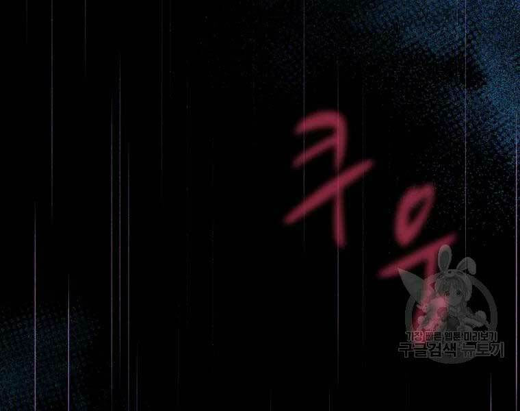 arcane sniper chapter 55 55