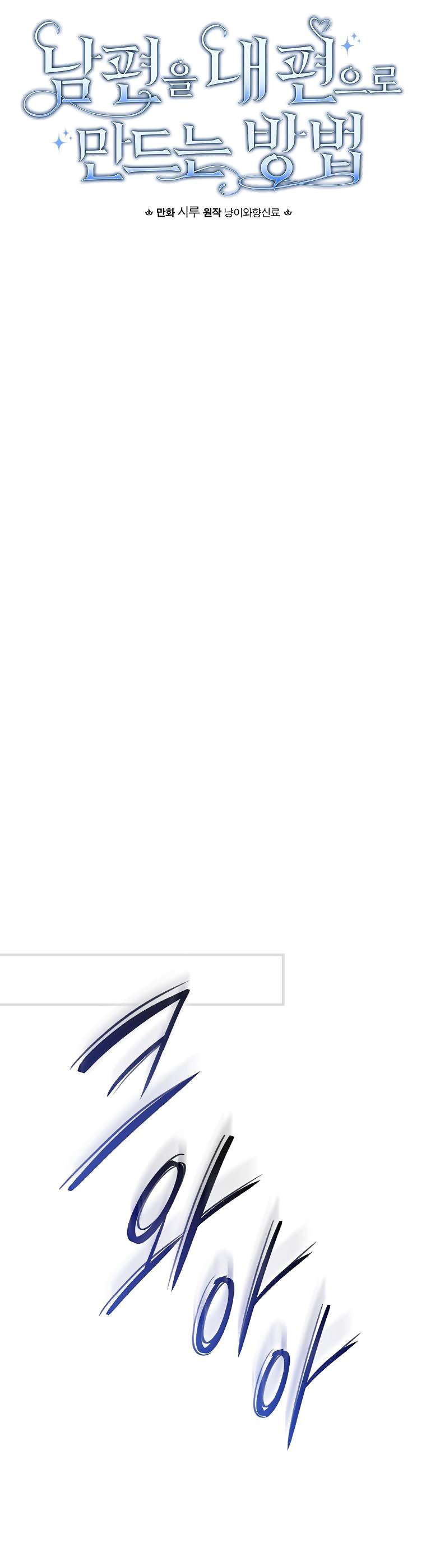 phương pháp khiến chồng đứng về phía của tôi chapter 100 5