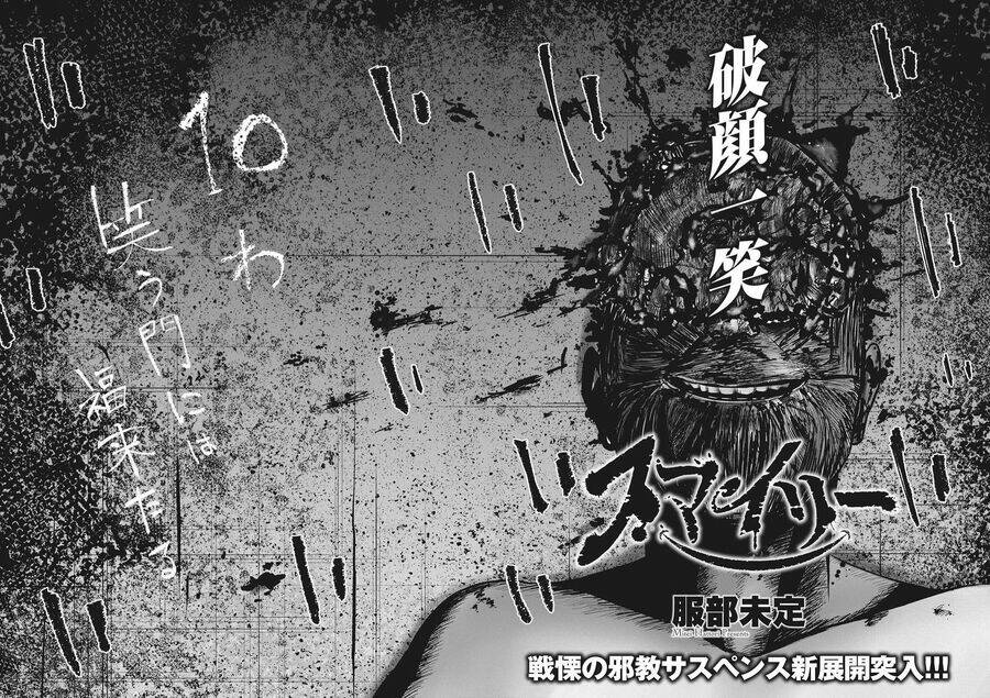 smiley - cười lên m chapter 10 3