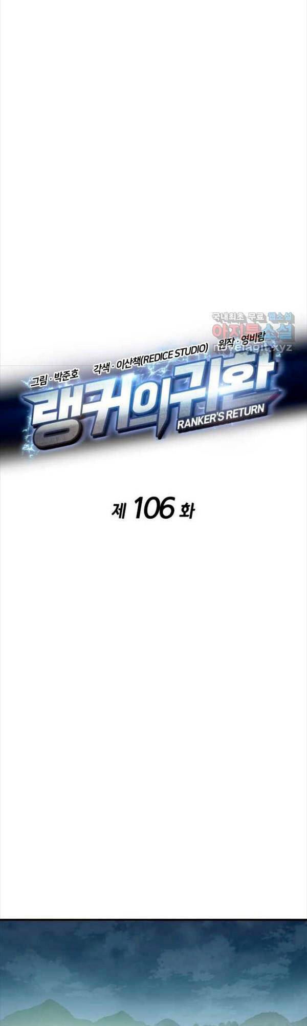 huyền thoại game thủ - tái xuất chapter 106 9