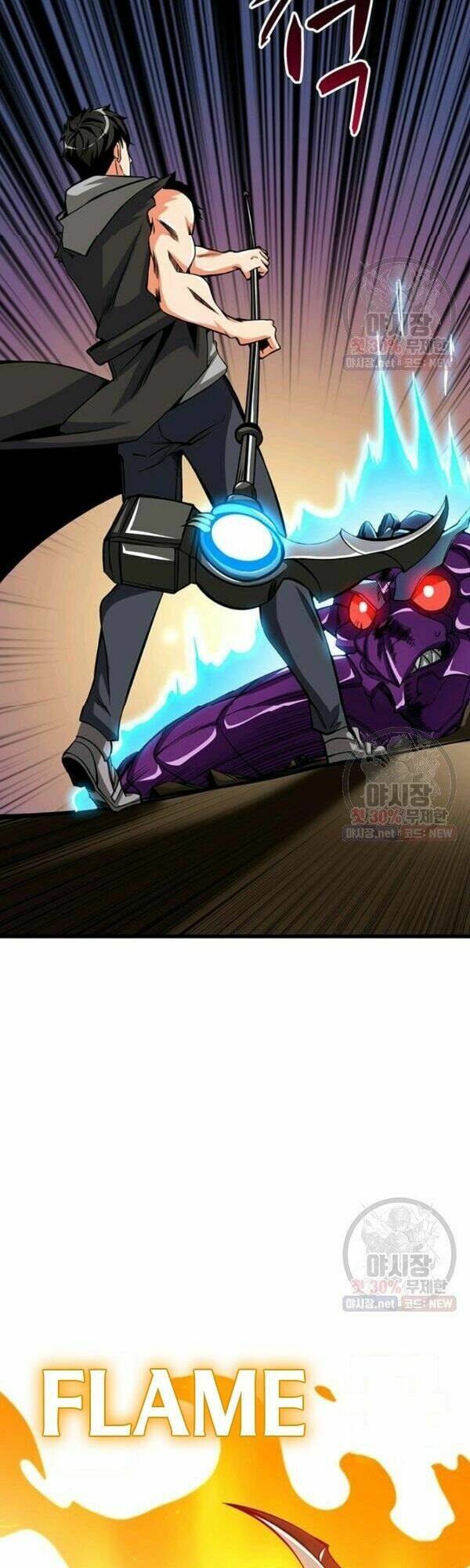 Tôi là người chơi duy nhất đăng nhập chapter 0 53