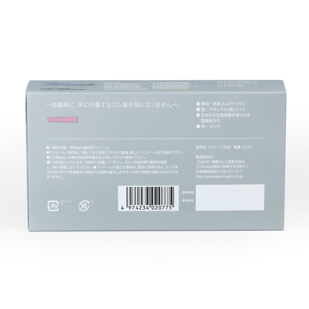 Bao Cao Su Sagami Exceed 2000 Siêu Mỏng 0,03 mm Hai Lớp Lượn Sóng Hộp 12 Chiếc Nhật Bản 
