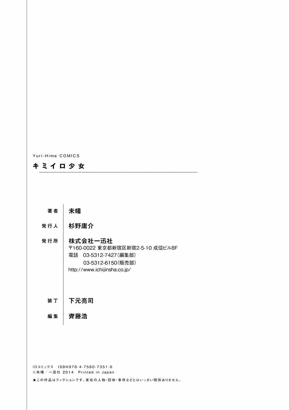 this is to remember us chapter 1 9