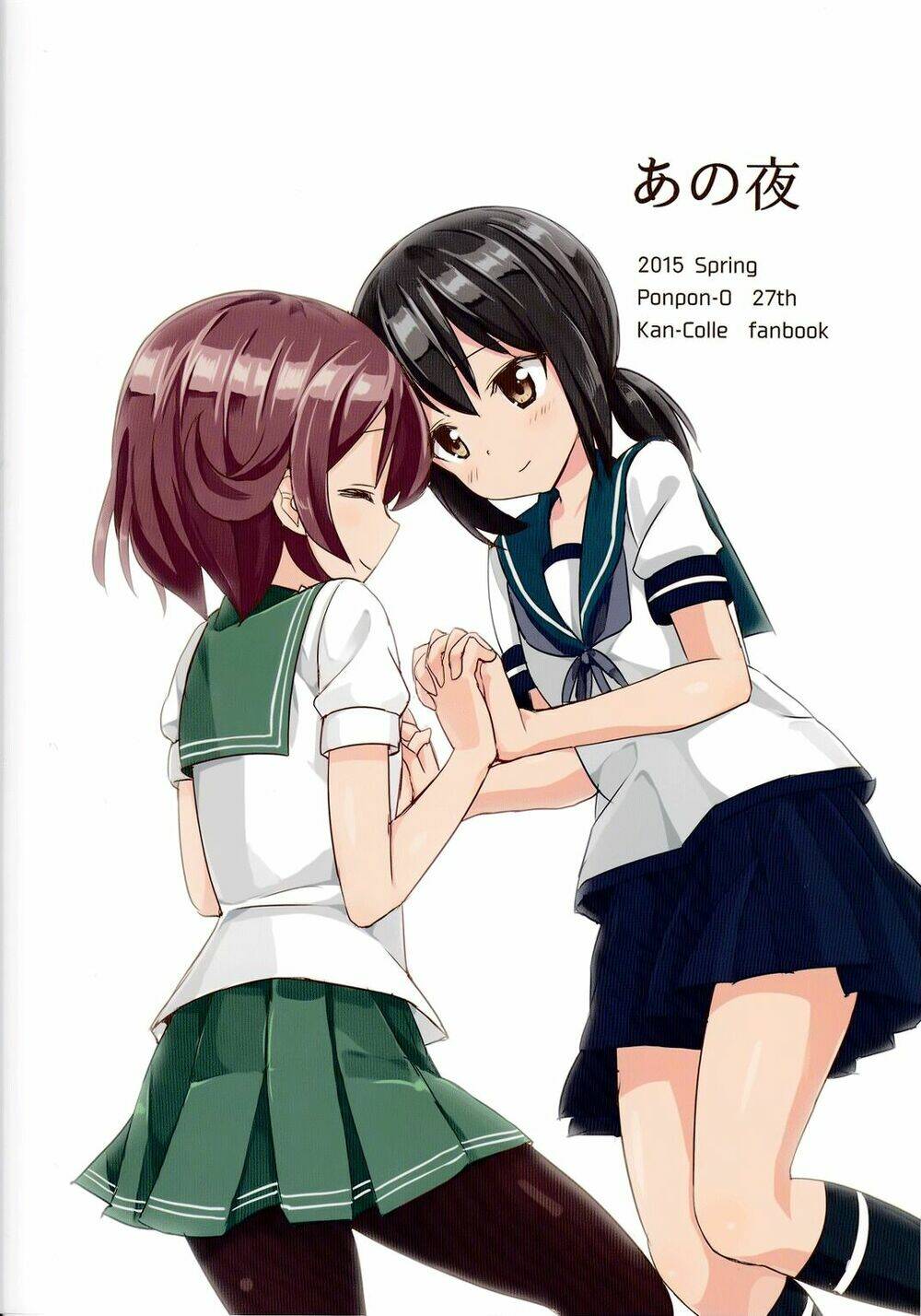 ano yoru chapter 0 18