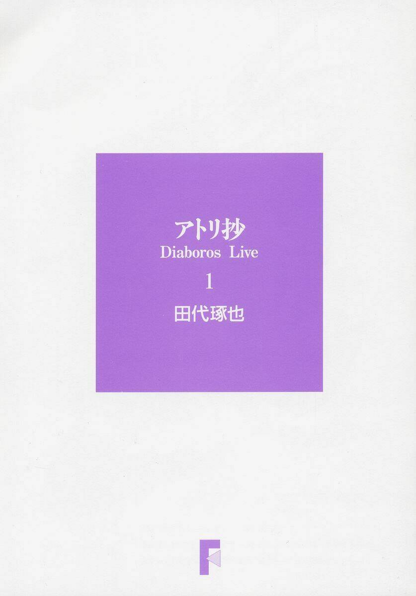 atori shou chapter 1 3