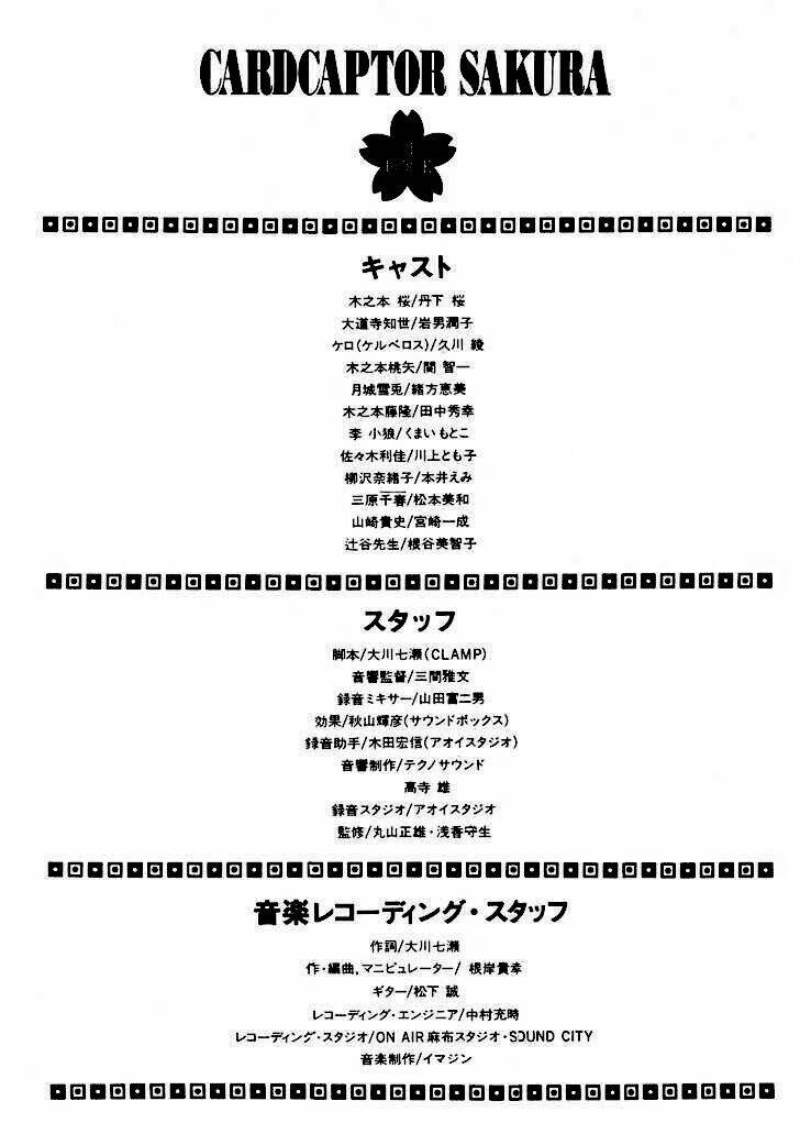 card captor sakura kodansha cd comic chapter 0 22