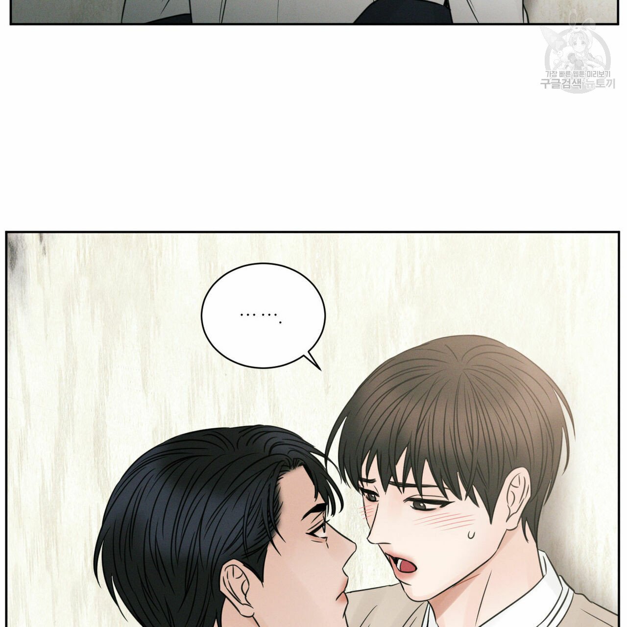 dù anh không yêu em chapter 21 87