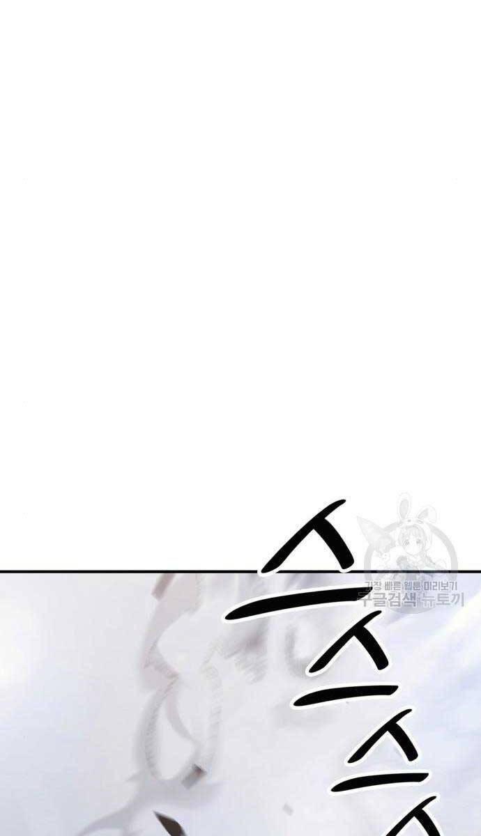 Gậy Gỗ Cấp 99+ chapter 71.6 3