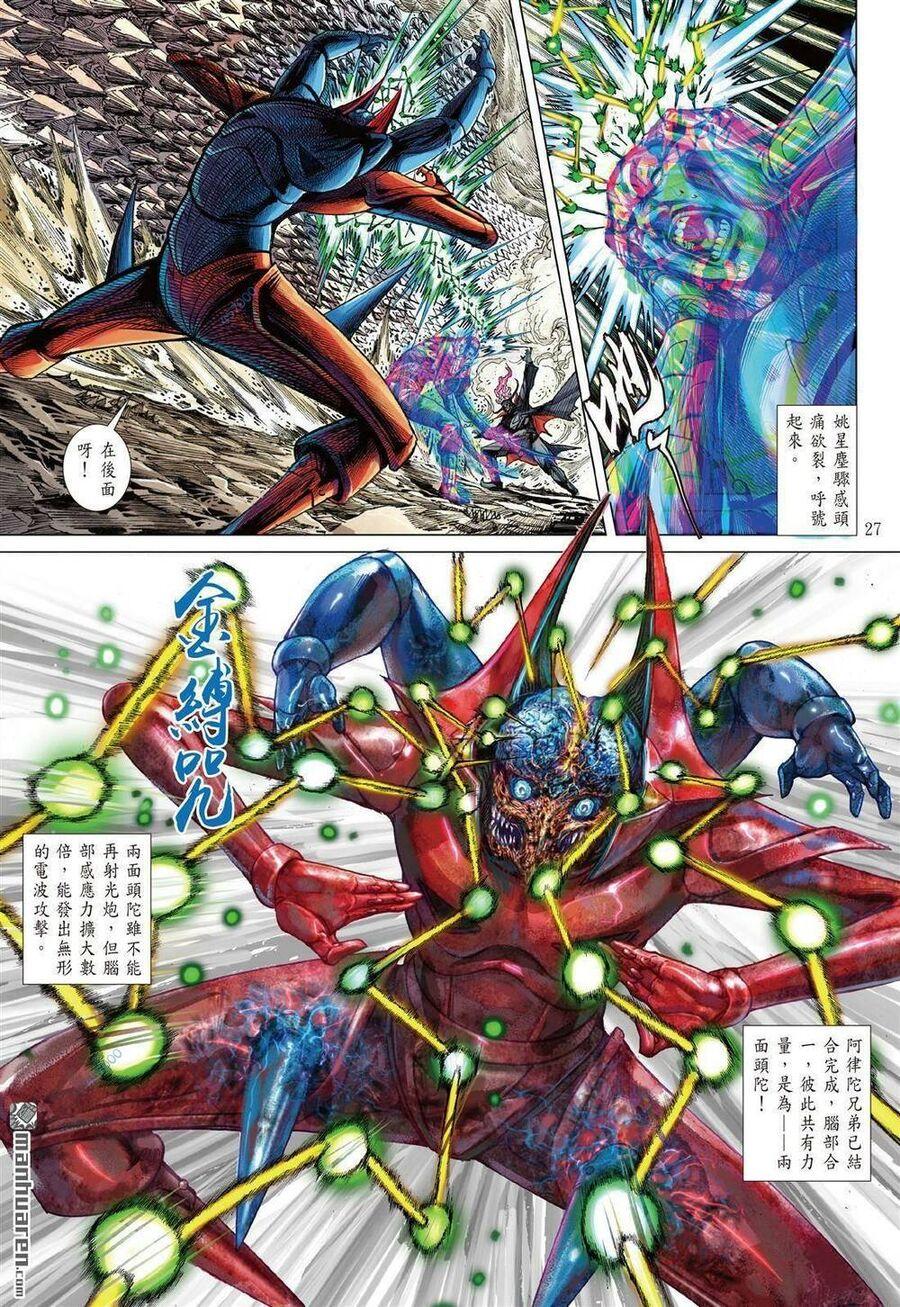 sơn hải kinh truyện chapter 327 27