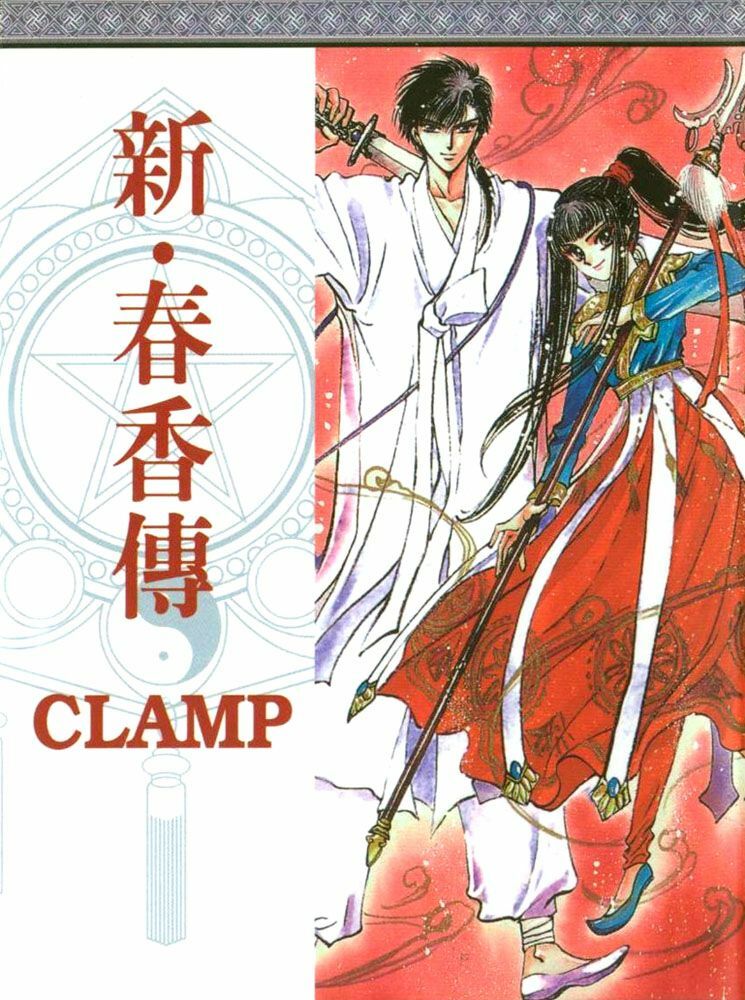 legend of chun hyang chapter 1 1