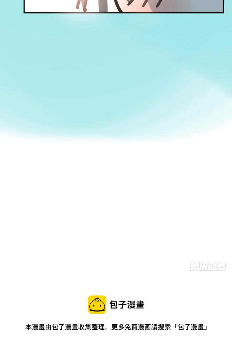 bắt lấy ngao ngao chapter 23 79