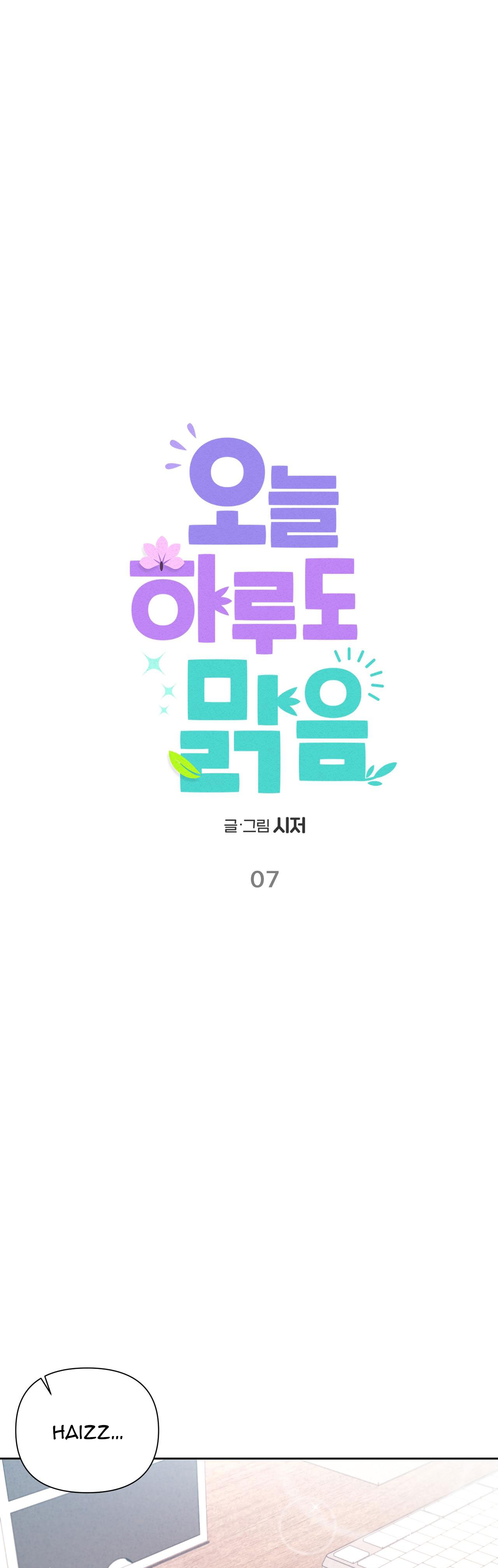 hôm nay cũng là một ngày tươi đẹp chapter 7 13