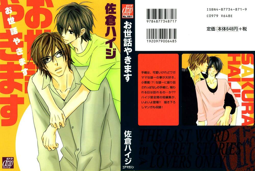 osewa yakimasu chapter 1 1