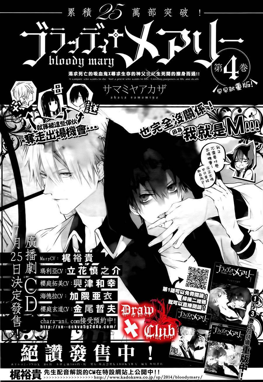 đẫm máu đức mẹ chapter 18 39