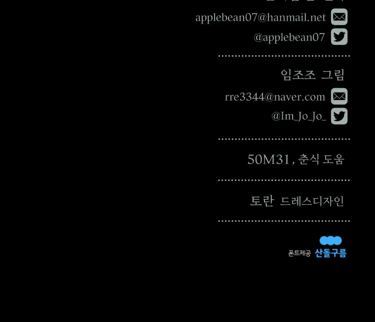 đừng đặt tình cảm mình vào cuốn sách đó chapter 30.2 13