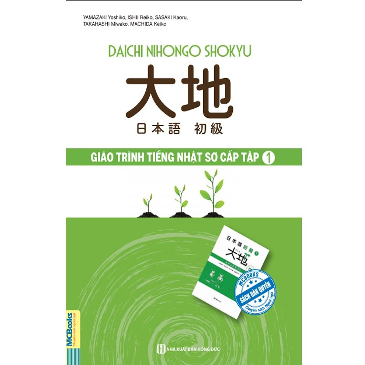 Giáo Trình Tiếng Nhật Daichi Sơ Cấp 1 (Tặng Thẻ Flashcard Học Từ Vựng Kanji) (Học Kèm App: MCBooks Application)