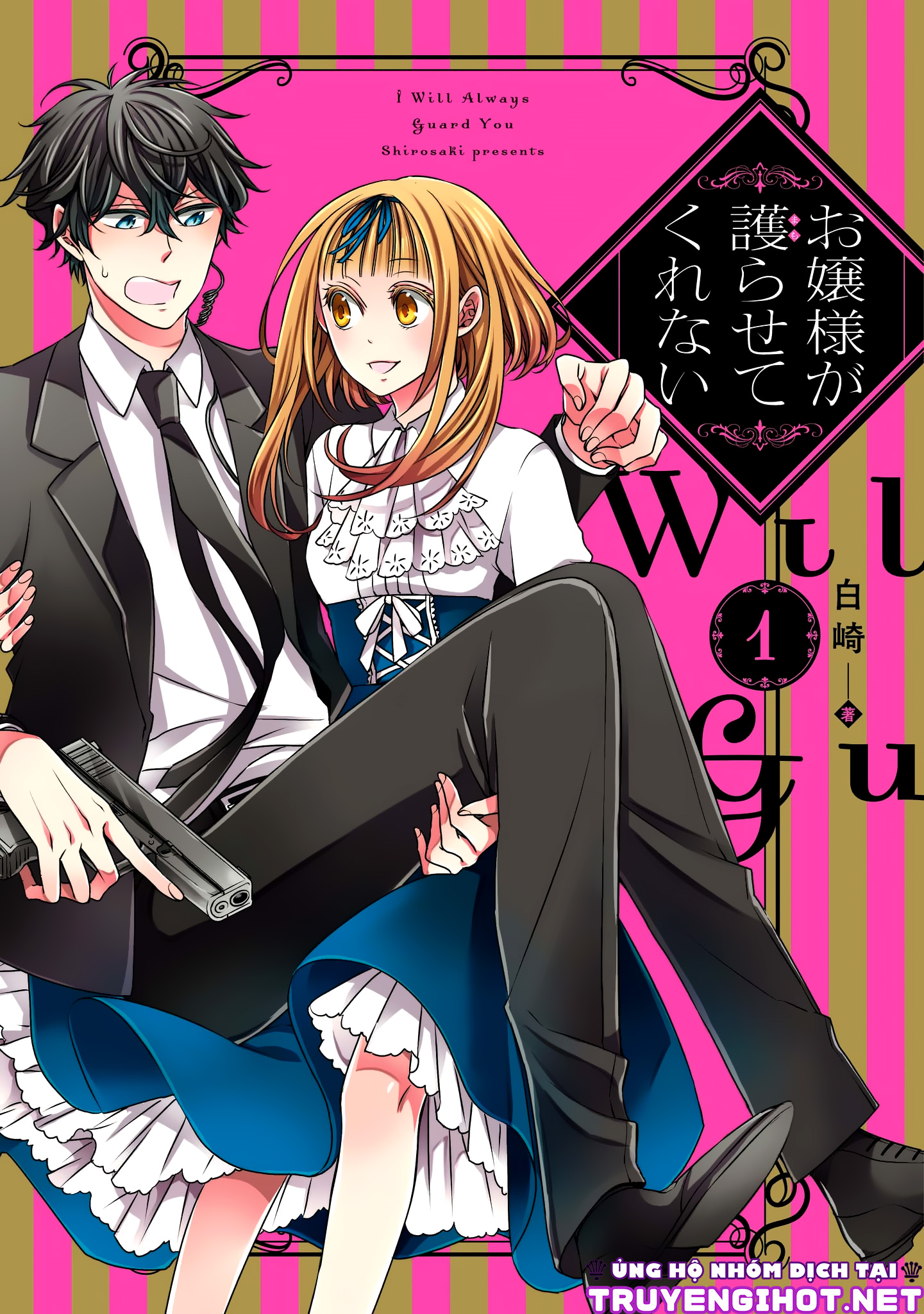 Ojou-sama ga Mamorasete Kurenai chapter 1 - Trang 1