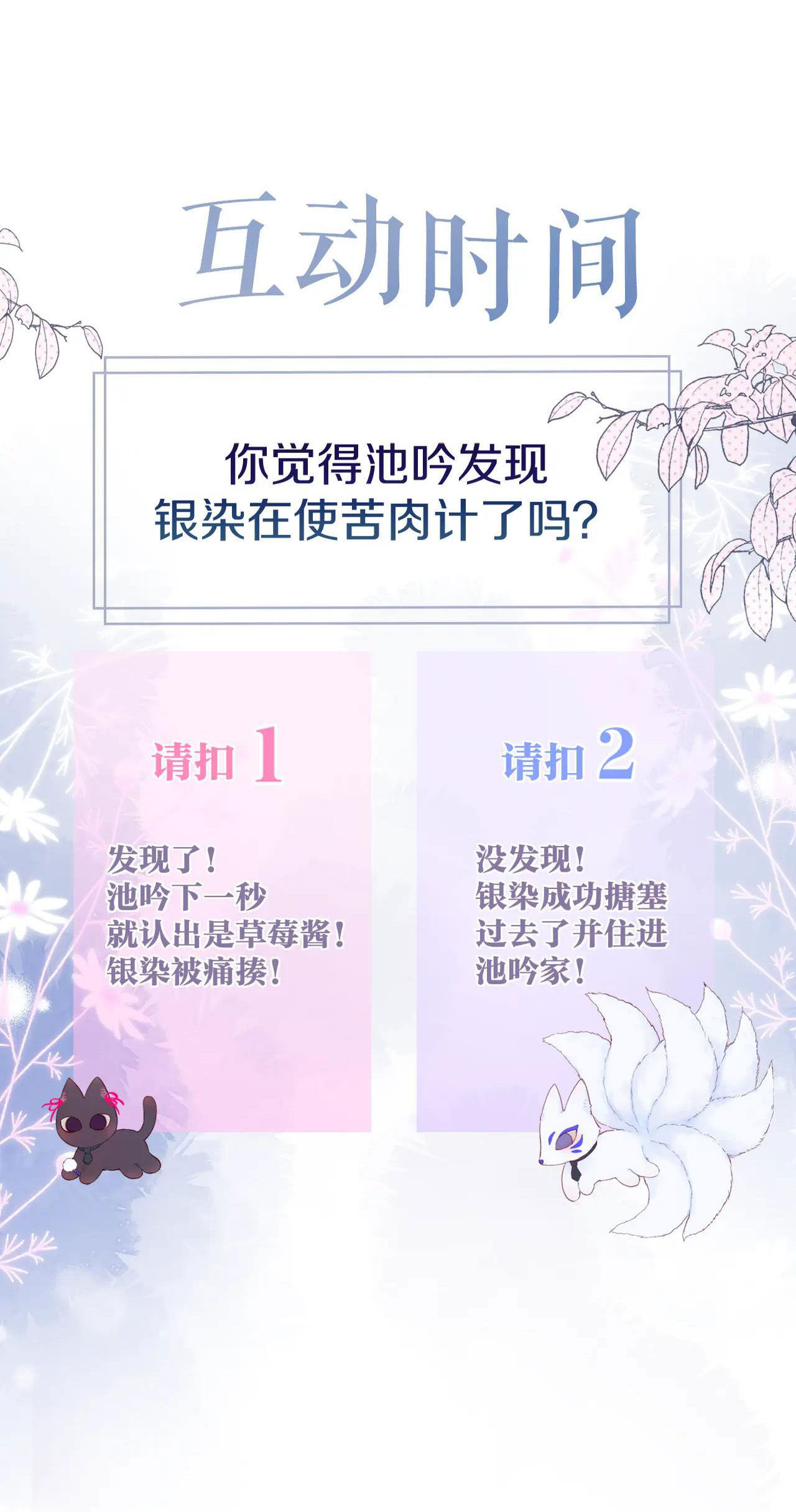 cạm bẫy của hồ ly chapter 8.2 24