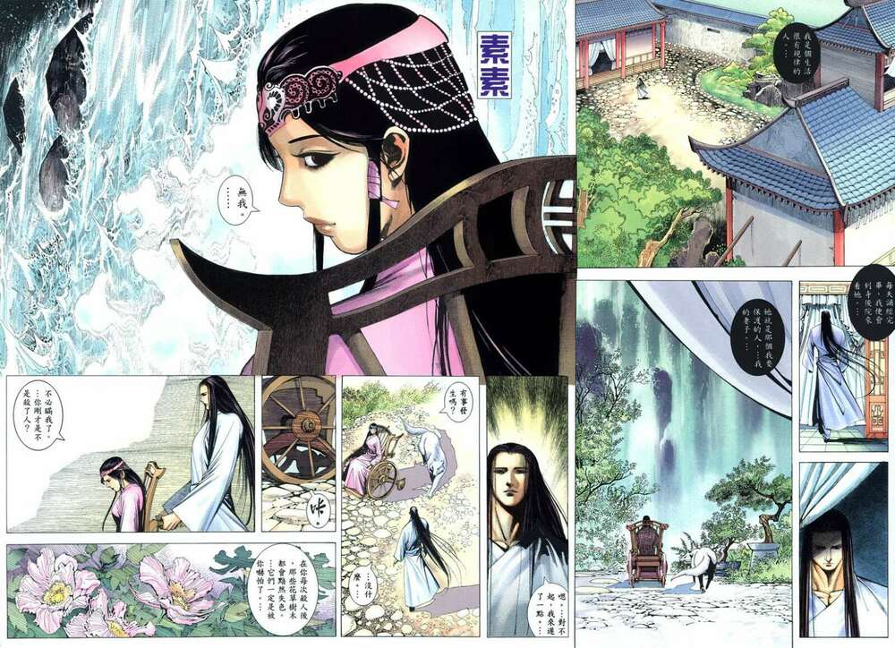 phong lâm hoả sơn chapter 2 13