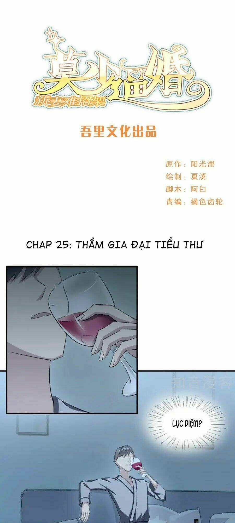 mạc thiếu bức hôn: vợ mới khó chống đỡ chapter 25 1