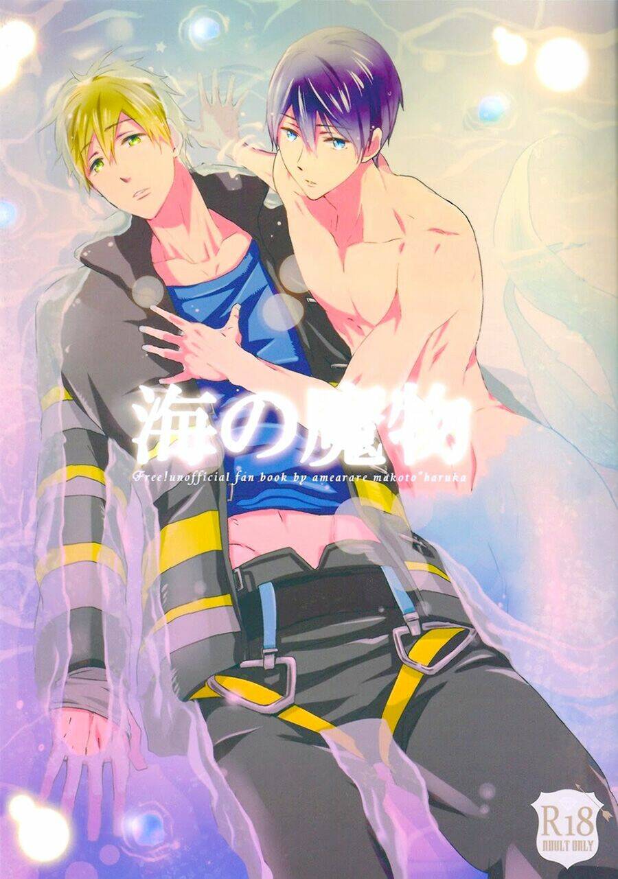 free! dj - umi no mamono chapter 1 5