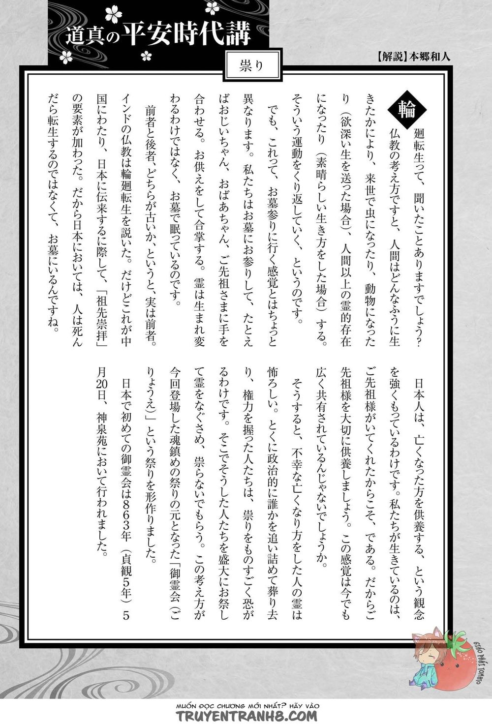 ứng thiên môn chapter 22 42