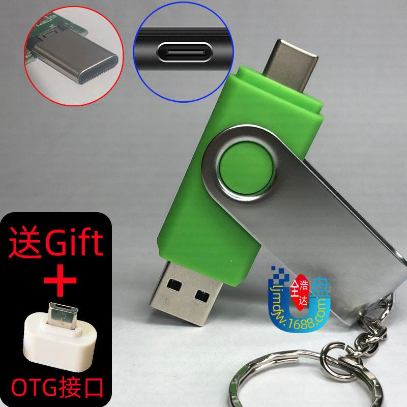 Điện thoại di động TYPE-C giá thấp nhất Ổ đĩa flash USB 3.0 quà tặng hai đầu giao diện kép otg máy tính Android xoay mục đích kép ổ đĩa flash 2 trong 1 32g