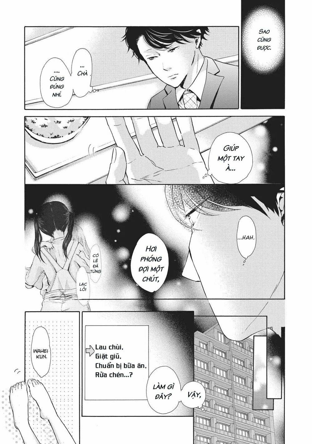 ohayou toka oyasumi toka chapter 4 17