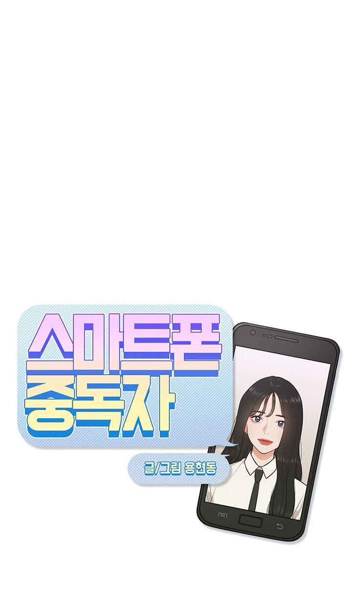 chứng nghiện điện thoại chapter 8 18