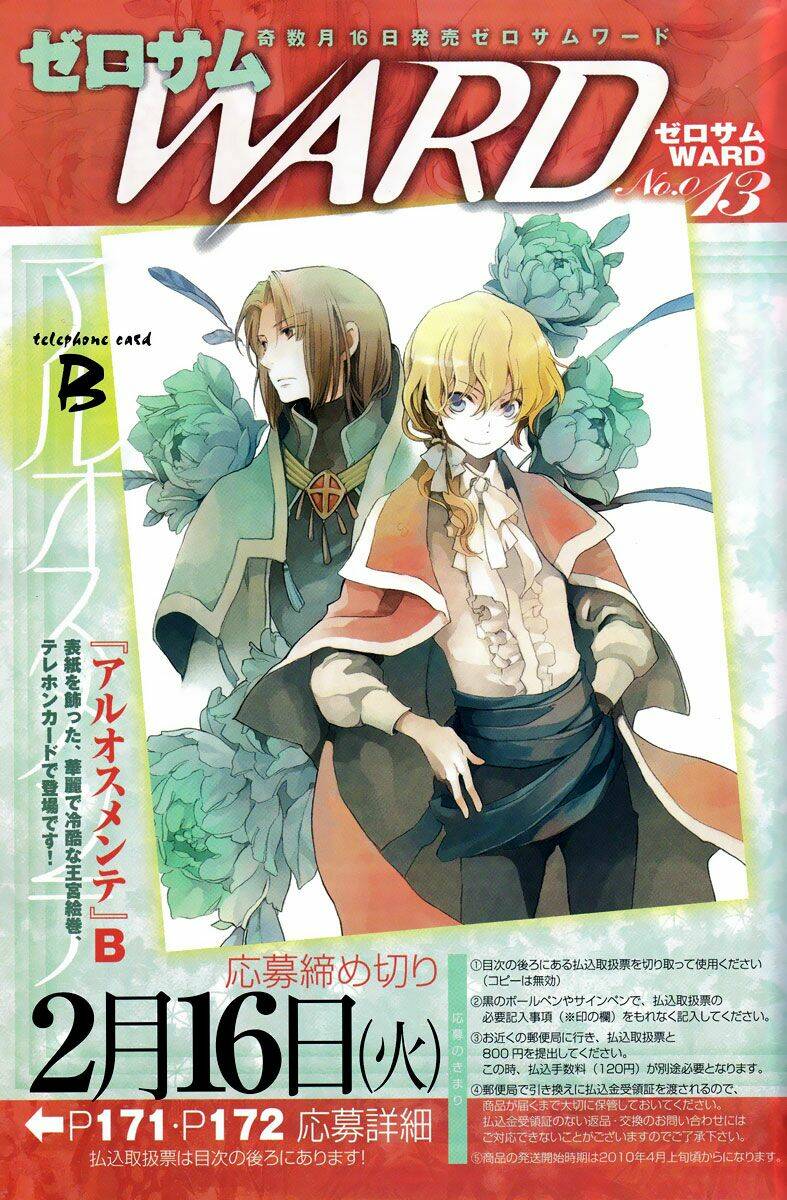 aruosumente chapter 1 1