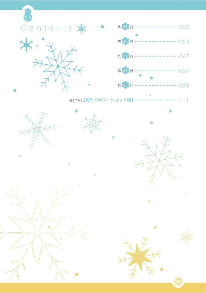 Sách ngoại văn: Koori Zokusei Danshi to Cool Na Douryo Joshi 10 - The Ice Guy And His Cool Female Colleague (Japanese Edition)