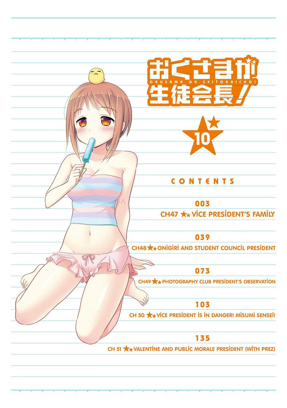 vợ tôi là chủ tịch hội học sinh (ngoại truyện) chapter 53 5