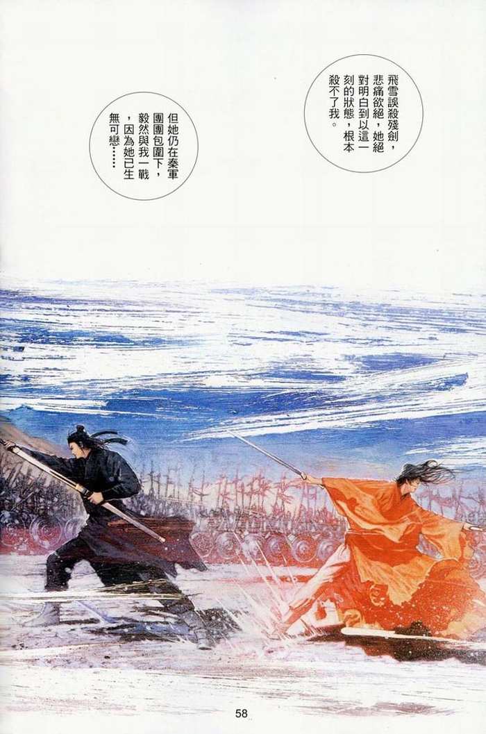 phong vân chapter 439 36