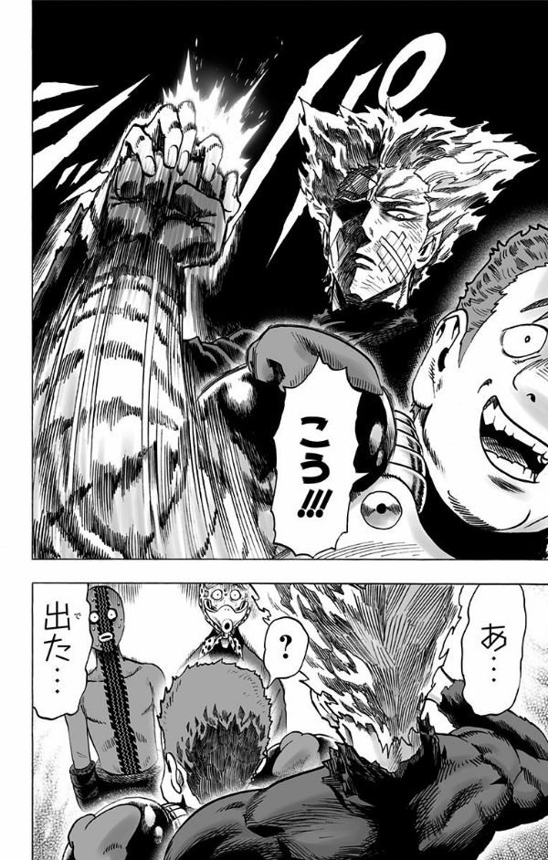 One Punch Man 10 (Japanese Edition)