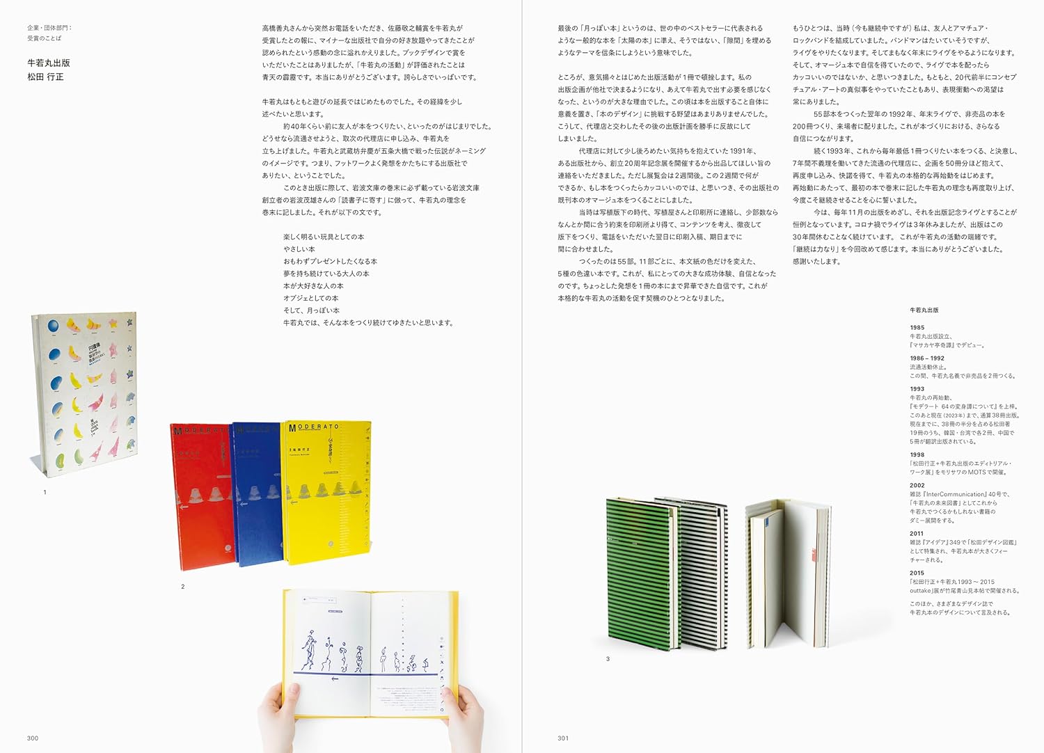 Japan Typography Annual 2024
