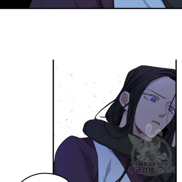 mối tình đầu của bạo chúa chapter 75 20