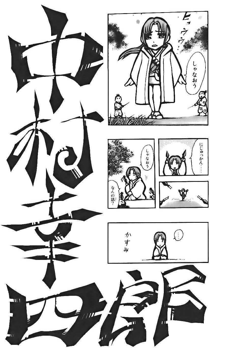 thiếu niên vương phần 1 chapter 72 64